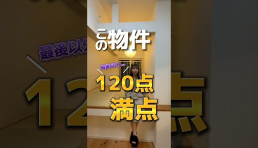 【絶対最後まで見ないでください】今回は最後以外は120点な物件をご紹介。 #お部屋探し #内見動画