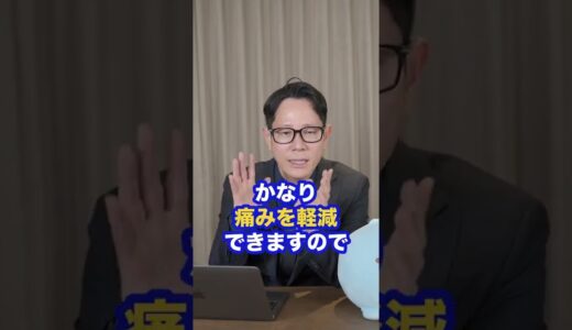 メンズ脱毛の痛みを減らす方法3選 #shorts