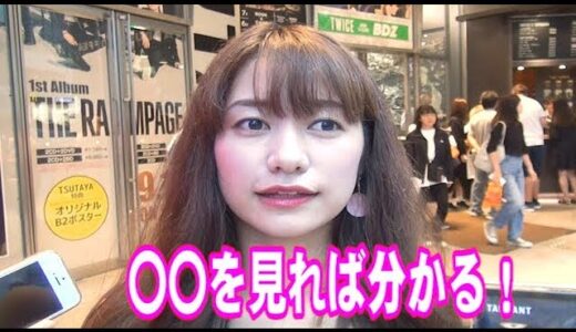 ぶっちゃけ女子の言う「清潔感」ってどこ見てるの？