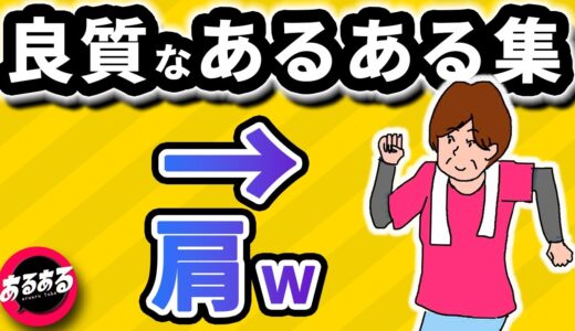 ウォーキング中のおばちゃんあるある