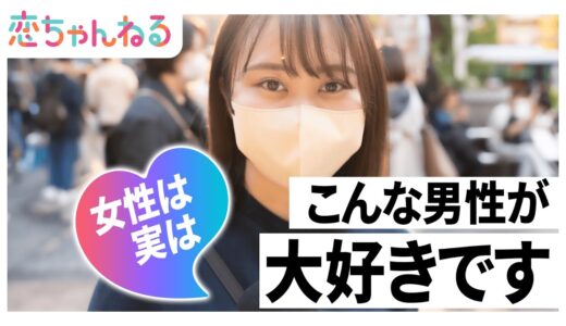 裏で女性からモテる男性の共通点【タップル】