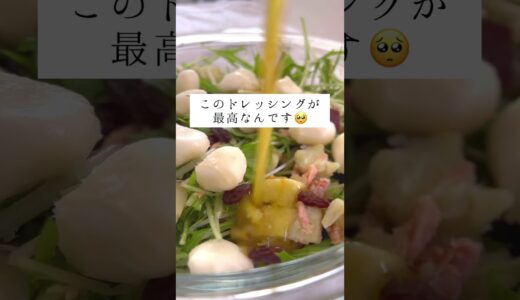 ダイエット中のドレッシング手作りにするのオススメ🥗#ダイエット方法 #ダイエットレシピ #痩せる食事 #痩せるサラダ