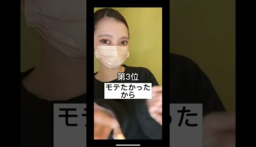 清潔感を意識したきっかけ