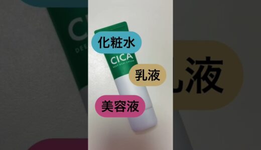 【大人気コスメ】スキンケアで有名なCICAが、あの有名なメンズコスメから登場！