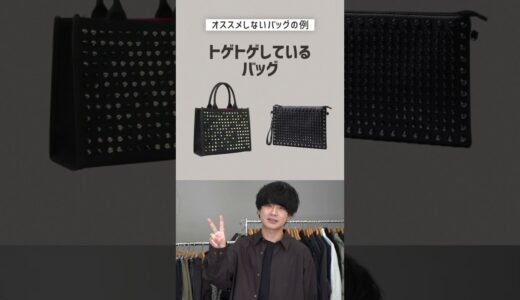 【NGメンズ服】プロが警告するアイテム3選！WYM 22WINTER COLLECTION 10.14 Release