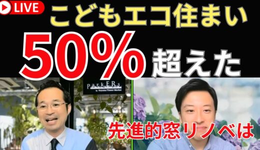 こどもエコ住まいいつ終わる？お風呂の臭い対策は？ガラスコーティング効果実感？質問回答！