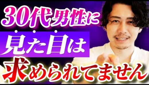 30代後半すぎても20代美女にもモテる男性の特徴