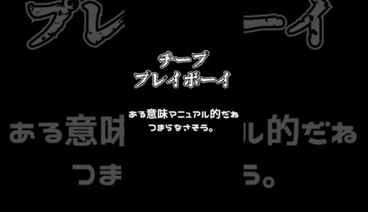 女性ブチギレ！若者が絶対にやってはいけない行動5選　#shorts #恋愛 #恋愛相談