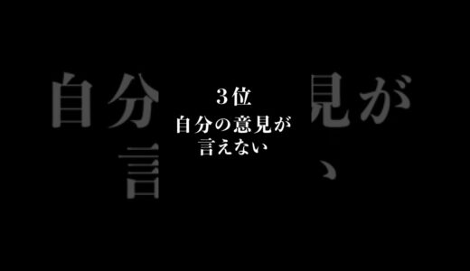 絶対デートしたくない！モテない男性、特徴ランキング #Shorts