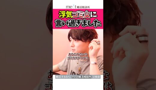 🙋‍♀️「遠距離恋愛中です！街コンでセ○レ作りました🥰」