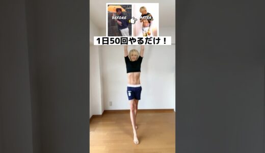 【元120キロのダイエット】肩を動かすだけで痩せる裏技‼︎ #ダイエット #exercise #fitness #ストレッチ #宅トレ #筋トレ #bakugo