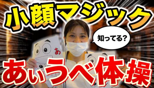 【口臭 小顔 虫歯】口呼吸が原因？自宅で簡単トレーニングを紹介！