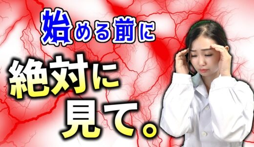 【閲覧注意】ハイフの危険性について正直にお話します【セルフエステ】