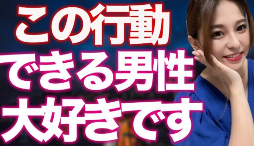 女性があなたを一日中考えてしまう男性の行動10選