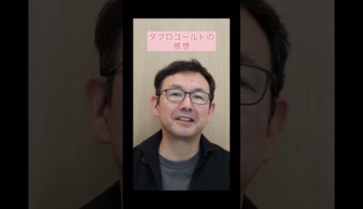 ダブロゴールドは直後から引き上がり効果を感じていただける施術☺️✨男性でも若々しく見違えます❣️ #ハナビューティークリニック #美容クリニック #美容垢#ダブロゴールド #HIFU #小顔効果