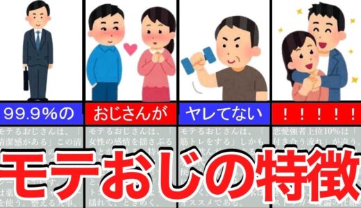 【40代,50代必見】死ぬほど若い女にモテるおじさんの特徴。恋愛強者上位10%がやっていることも伝授