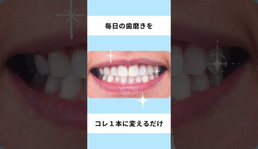 重曹配合ハミガキで白い歯へ【ビューナ　薬用重曹ホワイトニング】#shorts