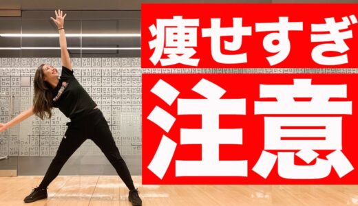 【痩せすぎ注意ダンス】簡単な動きで痩せるダイエットダンスを踊ってみたから一緒に踊ろう！【毎日10分】家で一緒にやってみよう