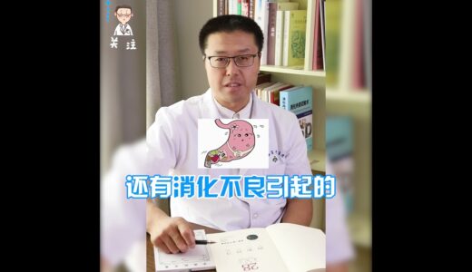 解决口臭的办法来了｜【老安谈健康】