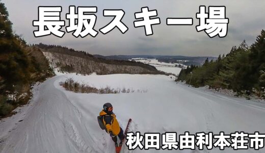 長坂スキー場◆あれ？営業してる！？【 Slope Report at Nagasaka ski resort】