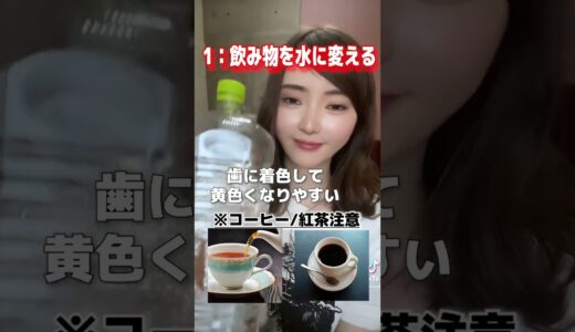 《簡単に異性からモテる歯》元黄ばみ歯の私でも改善した3つの方法