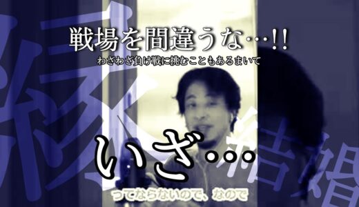 〝結婚願望〟痩せて清潔感があれば、あとは出会う場所…普通の結婚とは〝比較拒否〟【縦・字幕・ショート】｜ひろゆきの本質 #Shorts