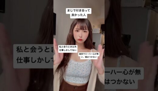 清潔感といい匂い、、まじで大事です。あとよくハグしてくれるとこ♥️