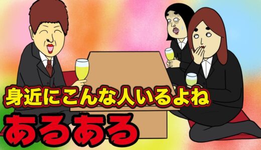 声は小さくて、非モテで、出不精で、冷めた性格で会社を辞めたい、気まずい人にありがちなこと【漫画動画】