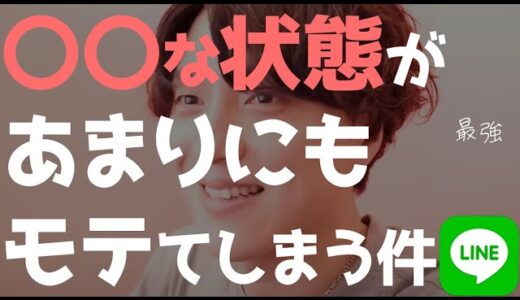 運命を操り、最高の相手をGETする方法【恋愛相談LIVE】