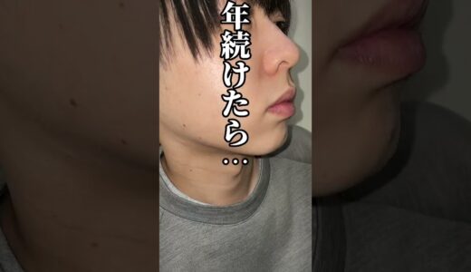 無意識に口呼吸を続けるだけでここまでフェイスライン変わるよ