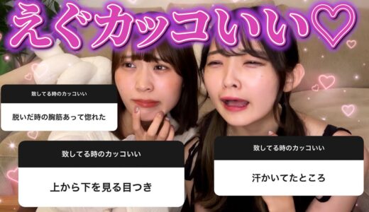 【女子の本音】最中にえぐカッコよかった男子の行動