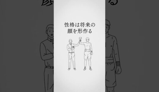 【知らないと損する人の本質５選】みんな知らない雑学豆知識/処世術　#shorts #人生を変える #心理学 #ライフハック