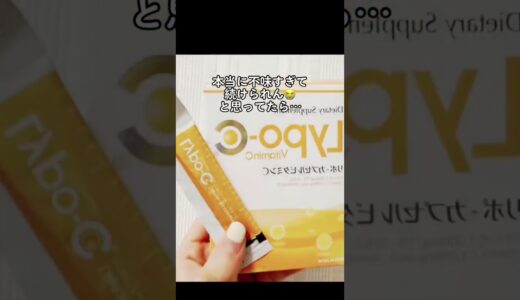 本当に効果あるから悲しい〜〜〜って思ってたら救世主見つけた😭こっちの方が安いしちゃんと肌も綺麗になったから試してみて😭🫶🏼  #垢抜け #垢抜け方法 #美白 #日焼け止め