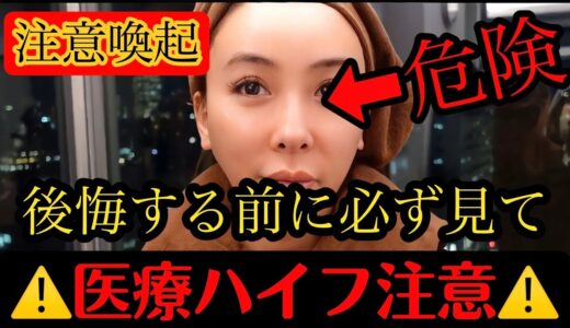 【知らないと危険⚠️】流行りのハイフは実は超危険！？GENKINGの美容DAYルーティンに密着✨