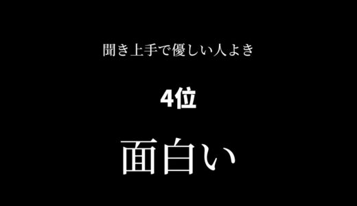 モテない恋人の条件は○○○👻    #心理学 #恋愛