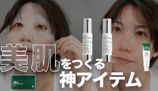 【メンズスキンケア】マジで美肌男子になれるスキンケアアイテムを紹介します【VT cosmetics】【シカマスク,クリーム,リードルショット】