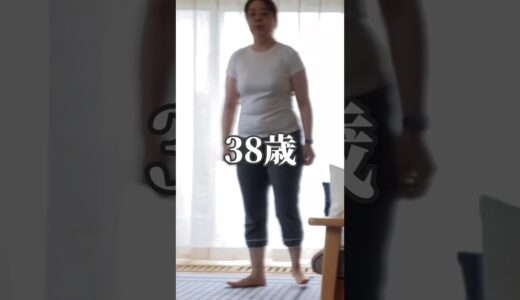 38歳、82kg。挫折のプロ。人生最後のダイエット。 #アラフォー #アラフォーダイエット #アラフォー主婦 #ダイエット #ダイエット成功 #ボディメイク #宅トレ #beforeandafter