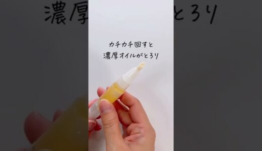 【夏でも指先乾燥してるわ】無印良品　甘皮ケアオイル