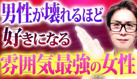 【必ず見てほしい！】圧倒的にモテる女性になるための方法を特別公開