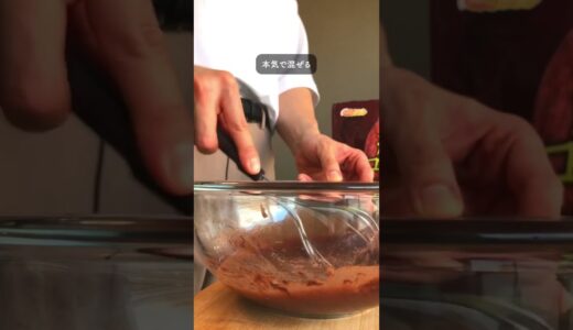 全人類を虜にする「米粉のチョコケーキ改」 #ダイエット