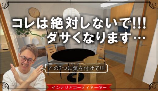 上手い人は無意識にやってるお部屋づくりの基本【妄想コーデ第34回 地域：広島県】