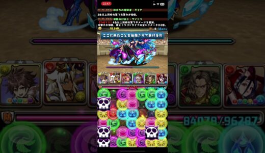 「7月のクエストダンジョン」「ラー=ドラゴンカップ」に挑戦してみます！【パズドラ】 / “7월의 퀘스트 던전” “라=드래곤 컵”에 도전해봐요! [퍼즐과 드래곤들]