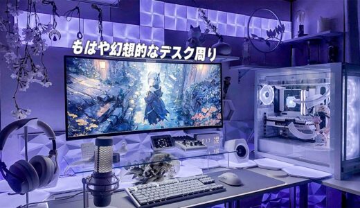 【PCデスク周り紹介】ゲーム環境を募集したら確実に良い匂いがしそうなお部屋が届きました。