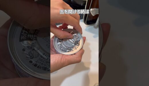 爪を傷めずに缶を開ける方法｜How to open a Can #ショート #shorts #ライフハック #lifehacks #ダイソー購入品