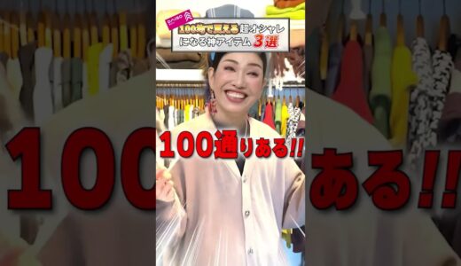 100均で買える超オシャレになる神アイテム3選 #ダイソー #daiso #お洒落