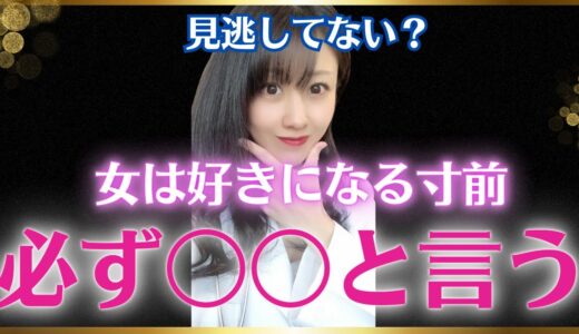 ※気になる男性だけにする【会話中の女子の脈ありサイン】教えます