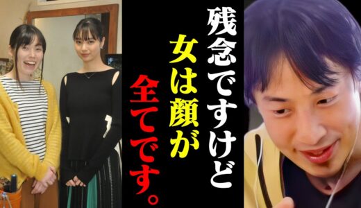 【男の本音】誰も言わないから言いますね。女で”頭がいい”とか超どうでもいいです。女は顔が全てです【ひろゆき 切り抜き 論破 ひろゆき切り抜き ひろゆきの控え室 中田敦彦 中田敦彦のYouTube大学】