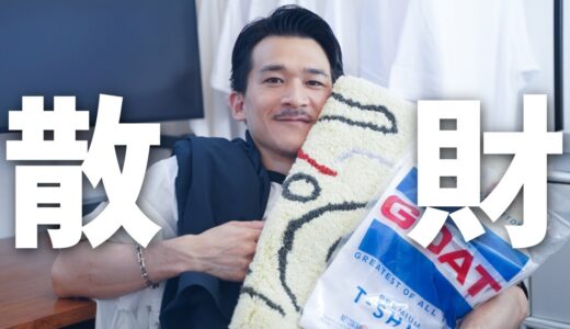 服好き男子が買ってよかったモノ5選/ 2023年7月