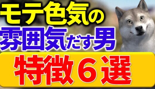 【誰でもなれる】魅力的で色気のある雰囲気イケメンの特徴６選