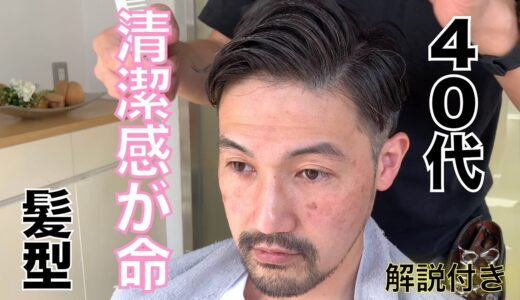 ［４０代人気ツーブロック］ナチュラルメンズスタイル/ナチュラルなツーブロックで大人感を演出//NATURAL BARBER LIFE – La Sente kobe